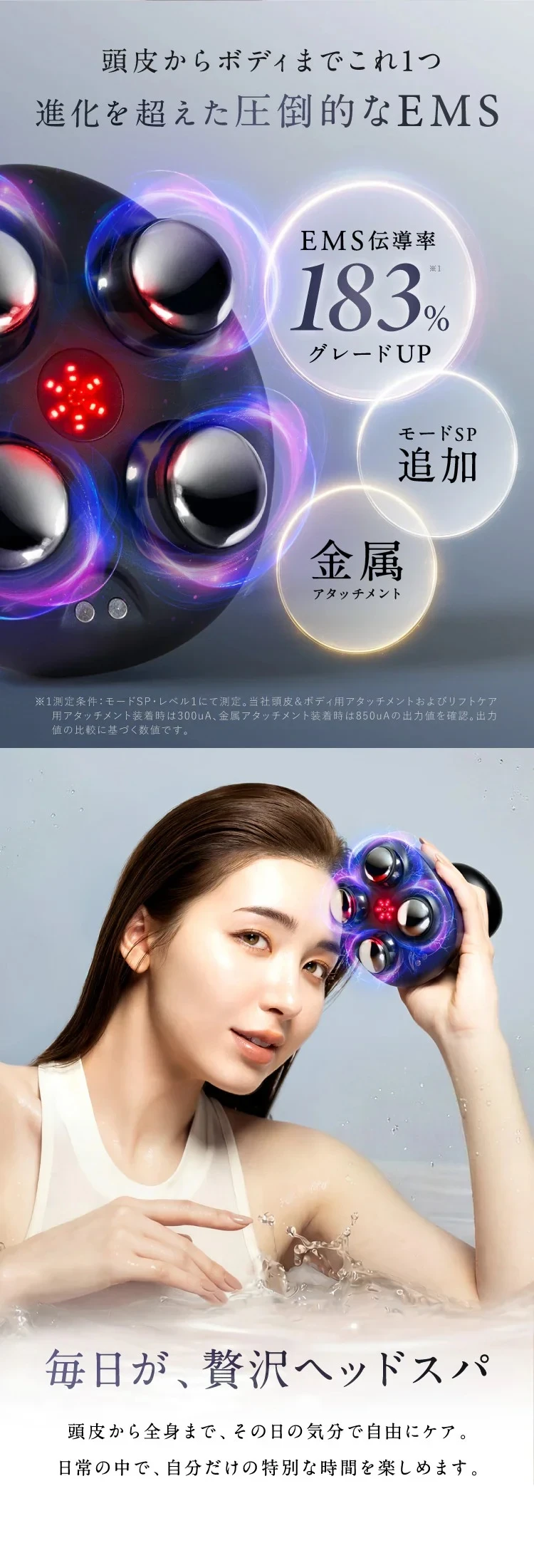 Image of 日本 NIPLUX EMS 頭皮按摩器 HEAD SPA PREMIUM|電動頭皮按摩器 · 面部/頭皮/身體適用 · IPX7 防水無線設計
