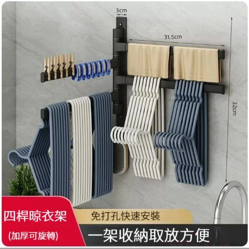 Dadadi Hanging rack 【 rotatable thick black four-bar 】 | YOHO