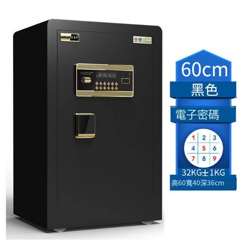 Dadadi 大笪地 辦公家用夾萬【60cm密碼款尊貴黑】 | 友和 YOHO