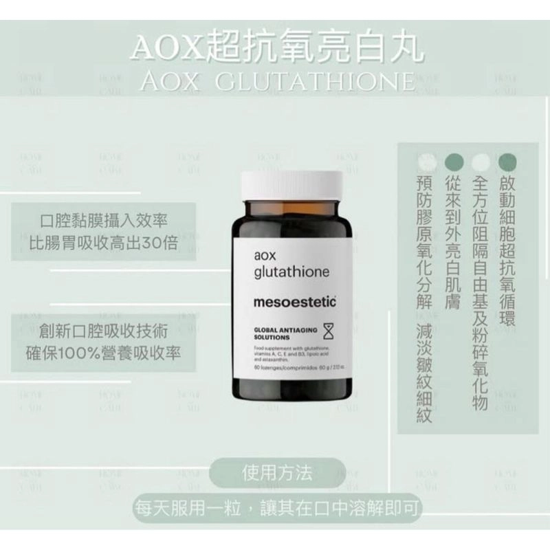 aox glutathione mesoestetic 超抗氧亮白丸60粒Aox Supplement 超抗氧亮白丸美白丸60粒| YOHO thg-approved Size:10,000 mcg per 15 mL tube medicube AGE-R Glutathione Glow