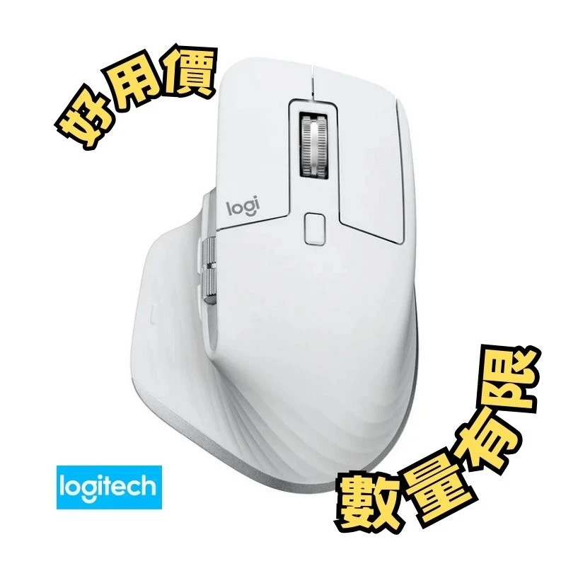 Logitech Mx Master 3S White | YOHO