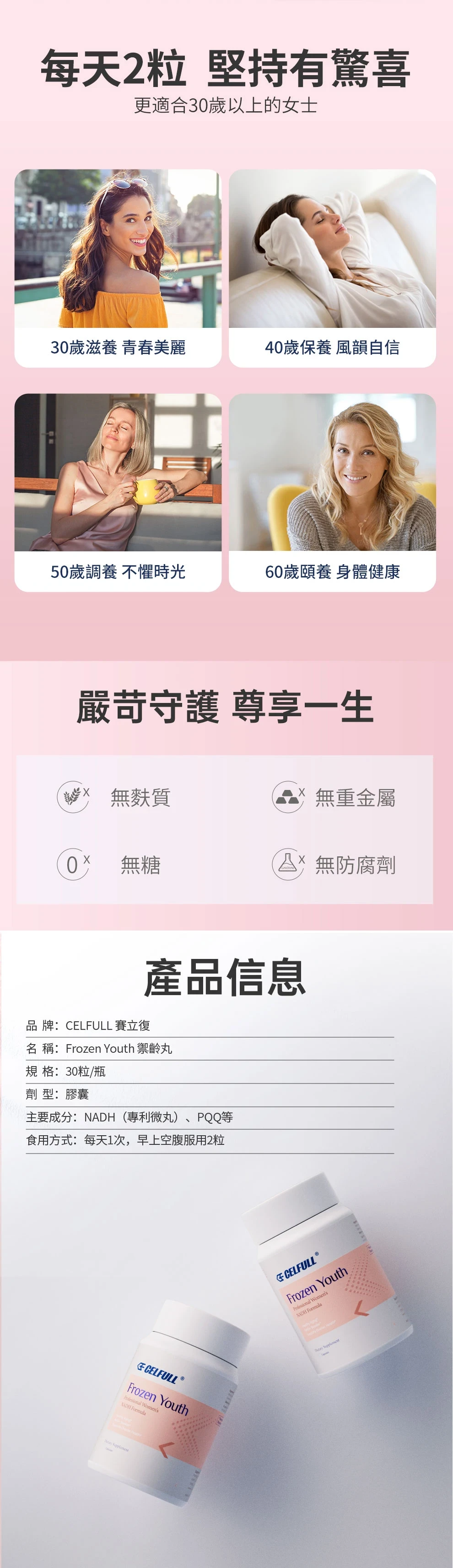Image of 最頂級NMN-NADH+線粒體PQQ 美國賽立復禦齡丸30粒PQQ + NADH女性暖巢保養調理抗衰老逆齡 提升 NAD+凍齡美肌 抗皺 改善記憶力 改善