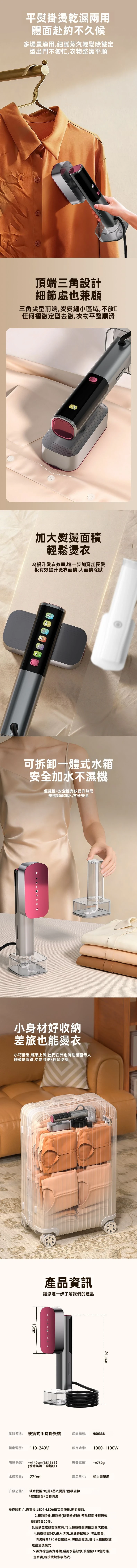 Image of HOLAR 熨斗數顯蒸氣多功能手提乾濕兩用噴霧燙斗 熨斗 掛燙機 香港行貨
