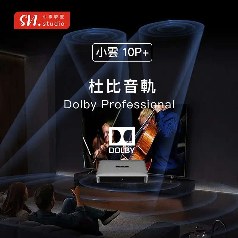Image of 最新型號小雲盒子 10P+ 預購11月發貨