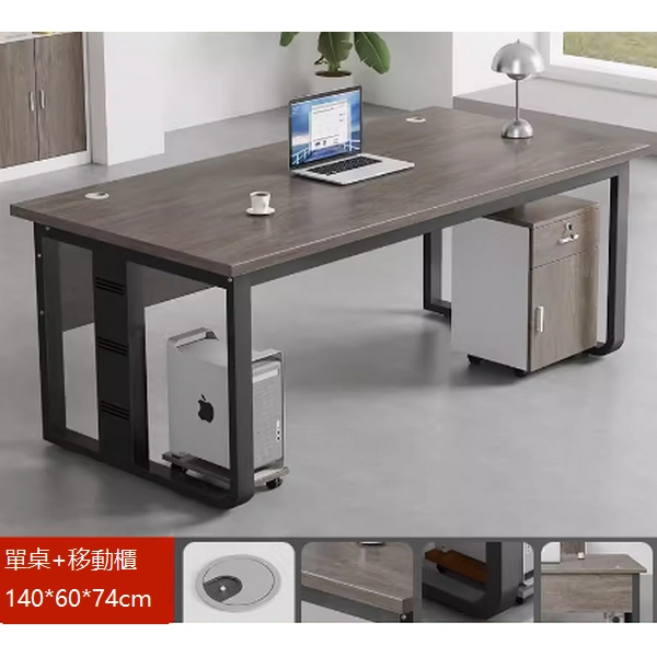 Dadadi Office computer desk(140 * 60cm+mobile cabinet (black rack ...