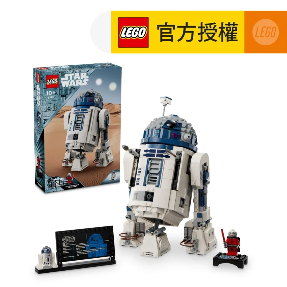 LEGO ® LEGO® Star Wars™ 75379 R2-D2™ (Star Wars Toys,Display  Model,Robot,Kids Toy,Toys,Gift) | YOHO