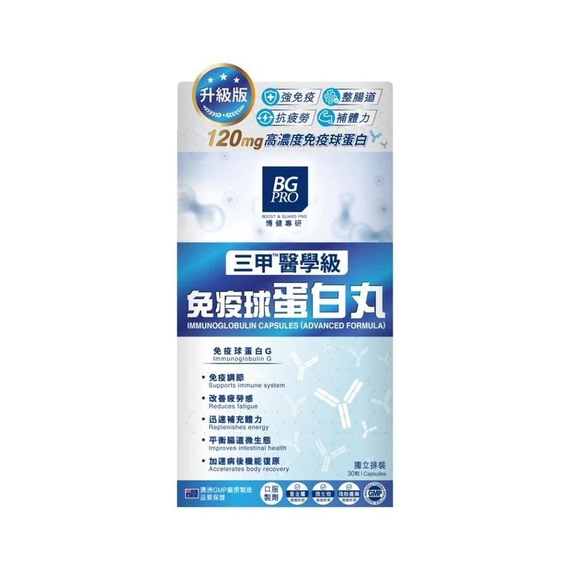 BG PRO Pure Colostrum Powder Immunoglobulin Capsules 30 Capsules | YOHO