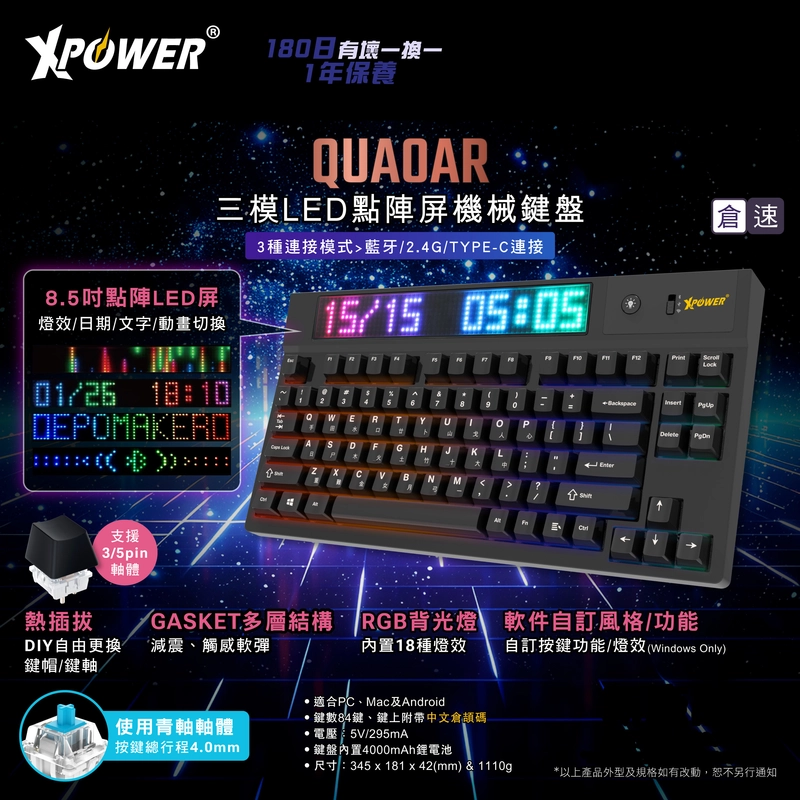 Xpower [Xpower] XPower Quaoar Tri-Mode Hot Swap Axis Mechanical ...