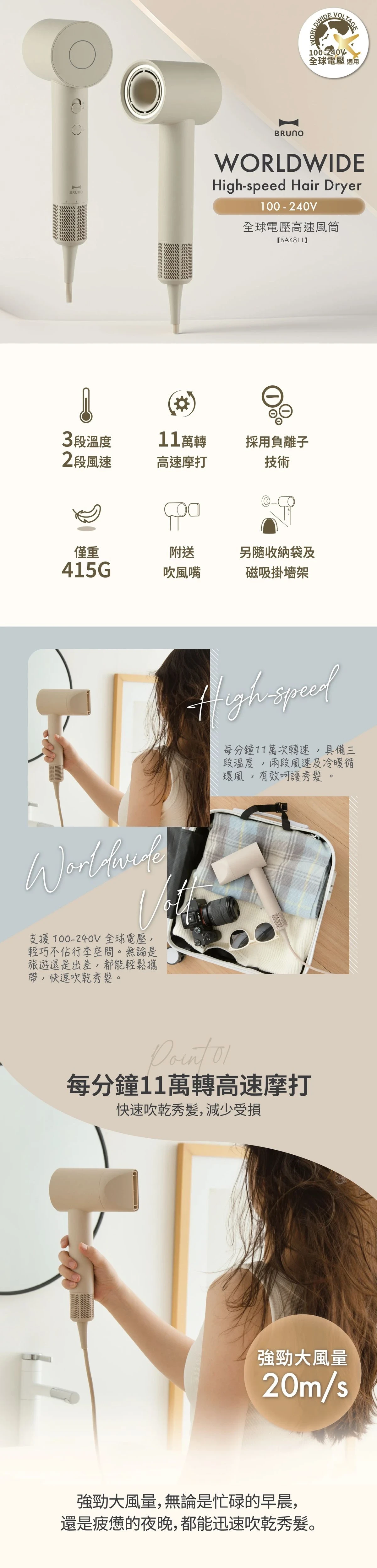 Bruno 【Auth Gds】Worldwide High Speed Hair Dryer 100-240V｜BAK811