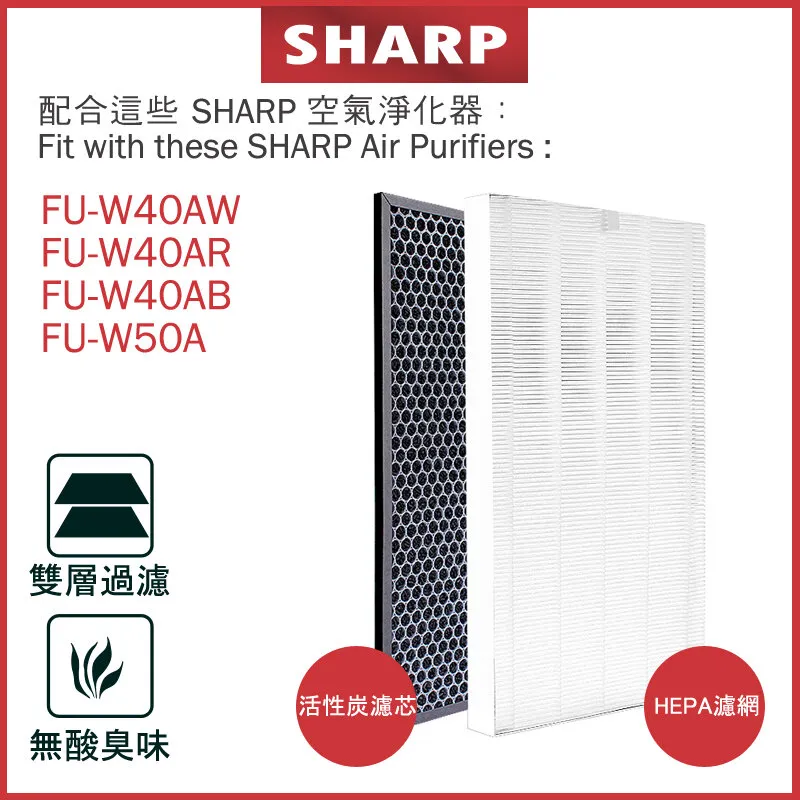 適用於Sharp FU-W40AW FU-W40AR FU-W40AB FU-W50A 空氣清新機 淨化器 備用過濾器套件替换用
