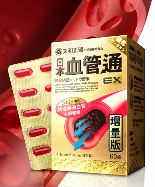天和正健[日本 · 血管通EX] 精制納豆激酶紅麴膠囊 (60粒裝) [增量版] | 友和 YOHO