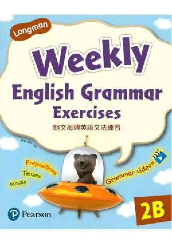 小學補充練習 (英文科) Longman Weekly English Grammar Exercises 2B