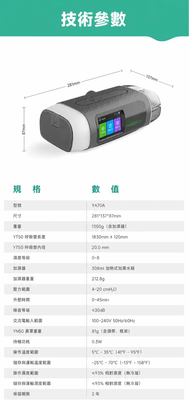 Image of Snore Circle YA70A 雙氣壓防鼾Ｘ氣流淨化智能睡眠呼吸機