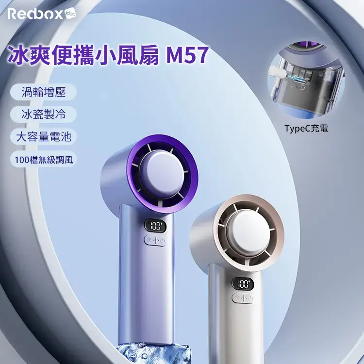 Image of 便攜小風扇 M57