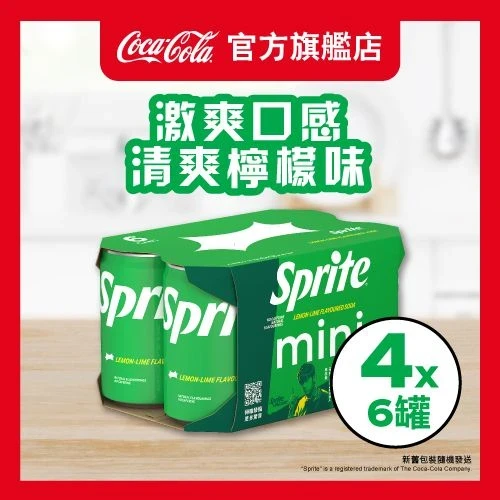 Sprite 雪碧 檸檬青檸味汽水迷你罐200毫升 x 6 X 4罐裝 - 原箱 | 友和 YOHO