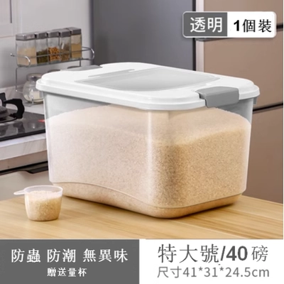 Transparent Rice Box Dadadi 【40 lbs】Extra large transparent insect-proof and moisture-proof ...