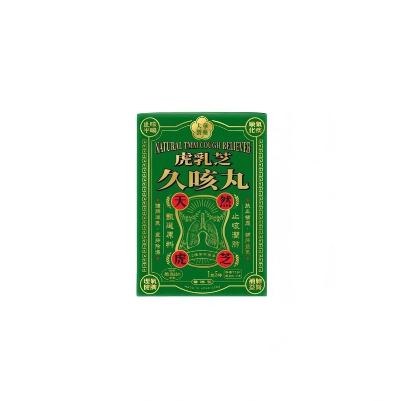 大華製藥虎乳芝久咳丸 72粒 x 5樽(73450) | 友和 YOHO