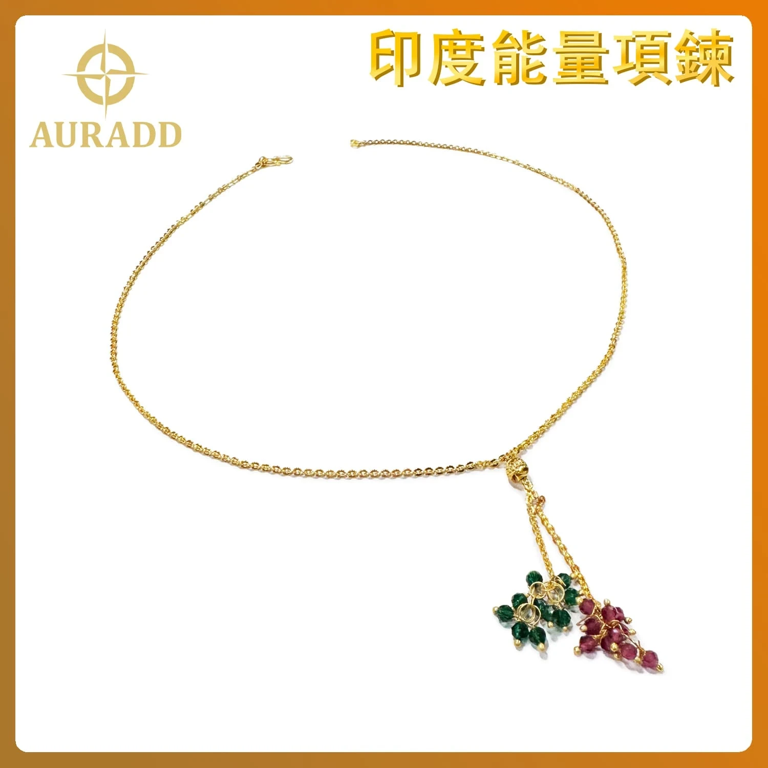 AURADD 项链 印度传统工艺 花饰绿红饰项链(12号金色) ADJW-INNL-GD451 | 友和 YOHO