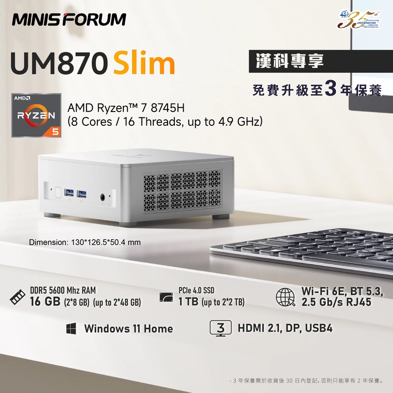 Minisforum UM870 Slim Ryzen 7 8745H 16GB+1TB Windows 11 Pro Mini