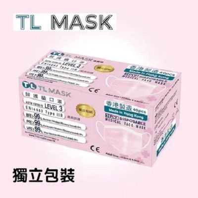 Tl 6 Mask TL Mask regular medical mask for adult (40 pcs individually packed ...