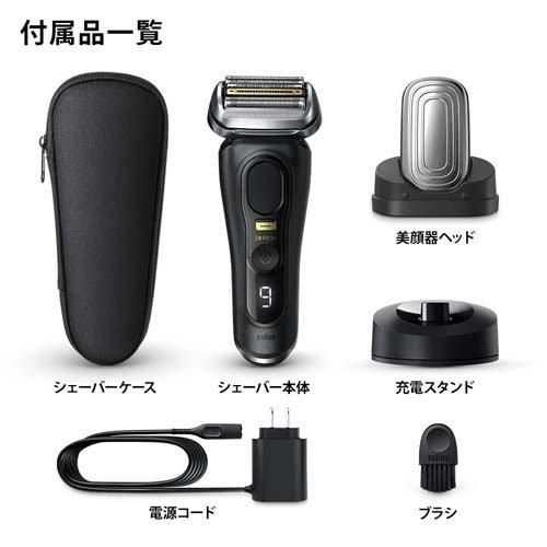 Braun Series 9 Pro+ Wet & Dry shaver with Facial Massage Head