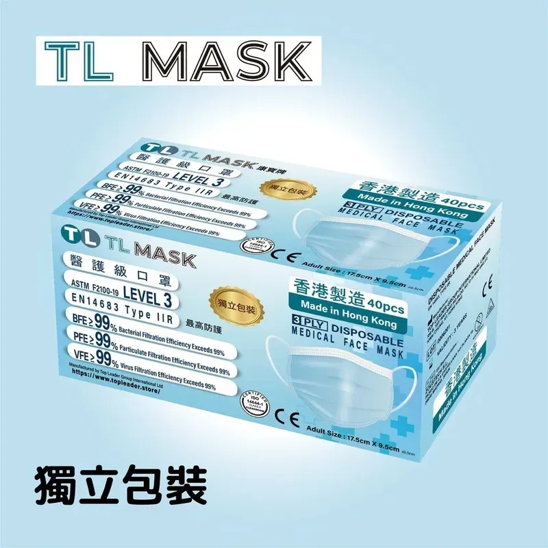 TL Mask regular medical mask for adult (40 pcs individually packed ...