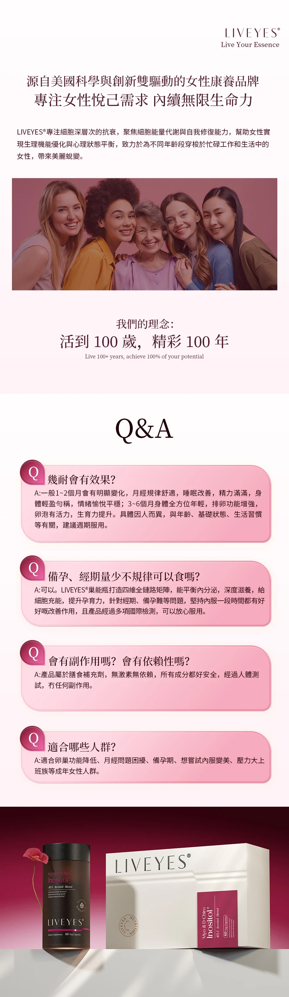 Image of [巢能瓶] 30日逆轉巢齡｜40:1肌醇黃金比例＋高純NADH｜保養卵巢 強效抗衰 調理經期 備孕輕鬆4897101702096