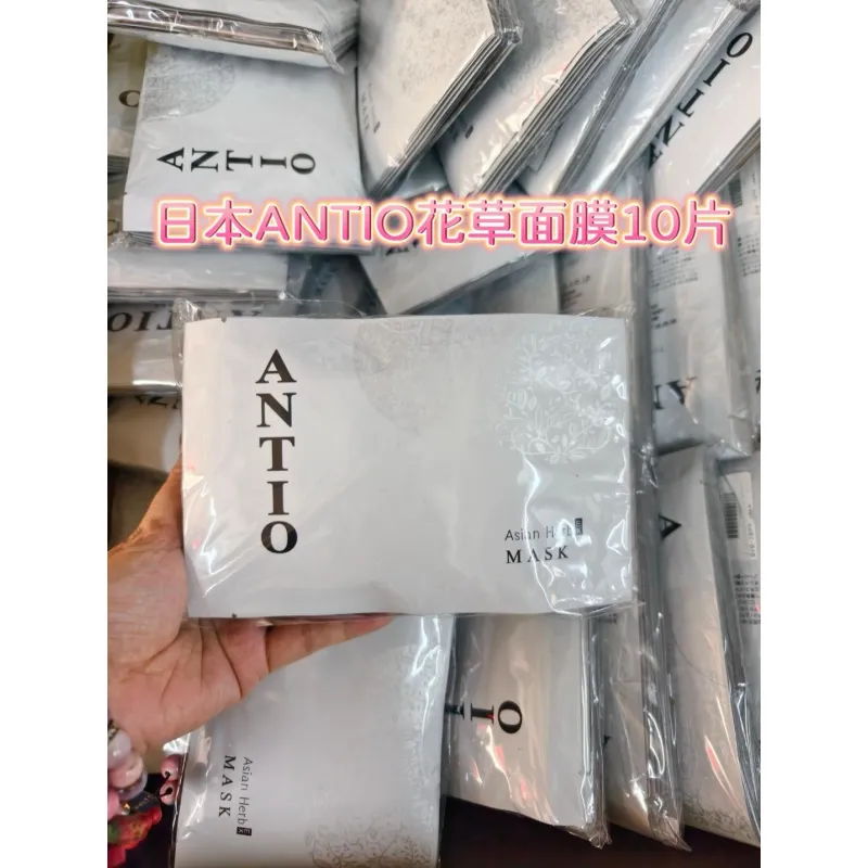 【日本本土】院線ANTIO花草面膜 Pre sales items within 6-10 days | 友和 YOHO