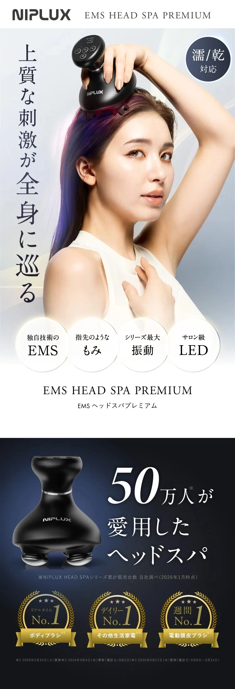 Image of 日本 NIPLUX EMS 頭皮按摩器 HEAD SPA PREMIUM|電動頭皮按摩器 · 面部/頭皮/身體適用 · IPX7 防水無線設計