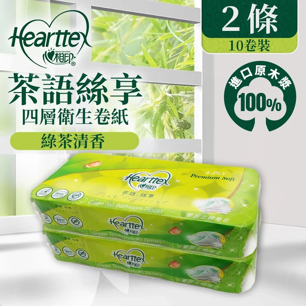 Hearttex 心相印 [2條]心相印茶語絲享系列4層壓花衛生紙(10卷裝) (綠茶清香 100% 進口原木漿) #四層加厚#紙巾 ...