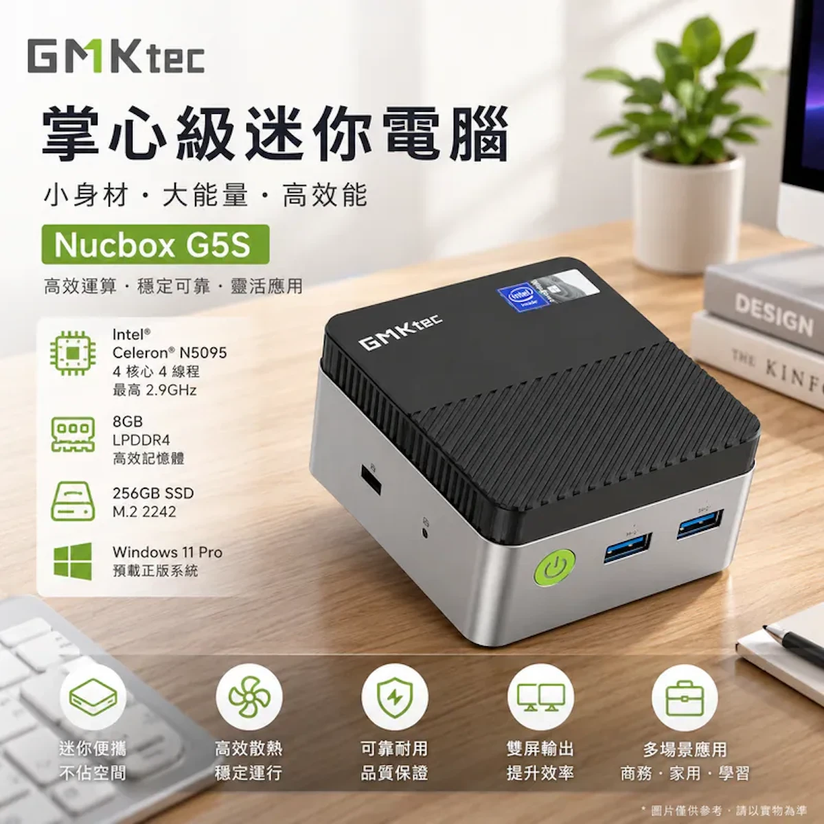 GMK tec Nucbox G5S Celeron N5095 8GB+256GB Windows 11 Pro Mini PC