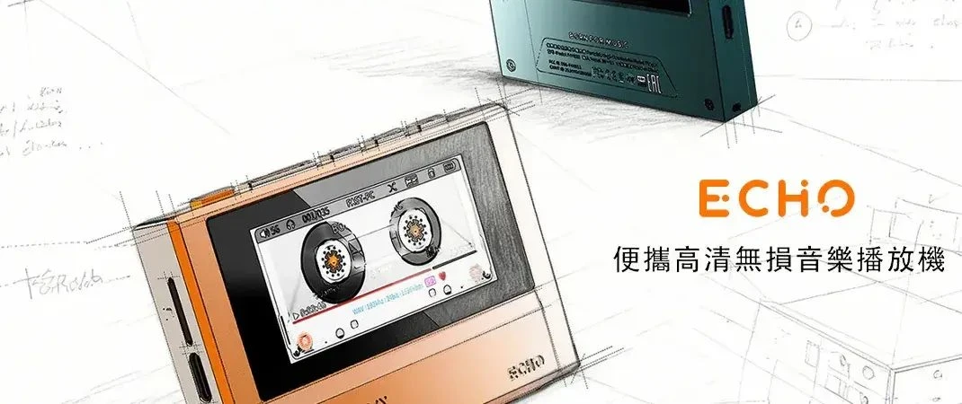 Image of 雪漫天 SNOWSKY Echo 便攜高清無損音樂播放器 香港行貨
