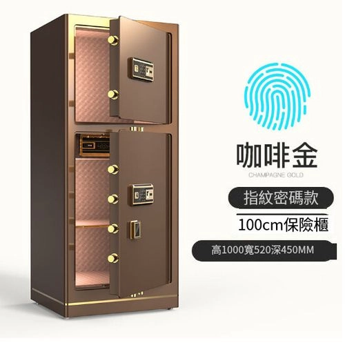 Dadadi 大笪地 大型銀行家用夾萬【1米上下雙門咖色指紋鎖】 | 友和 YOHO