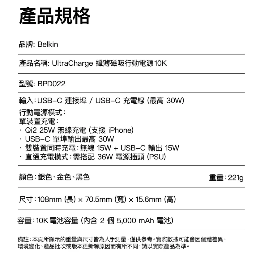Image of UltraCharge Qi2 纖薄磁吸行動電源 10K CCC (香港行貨)