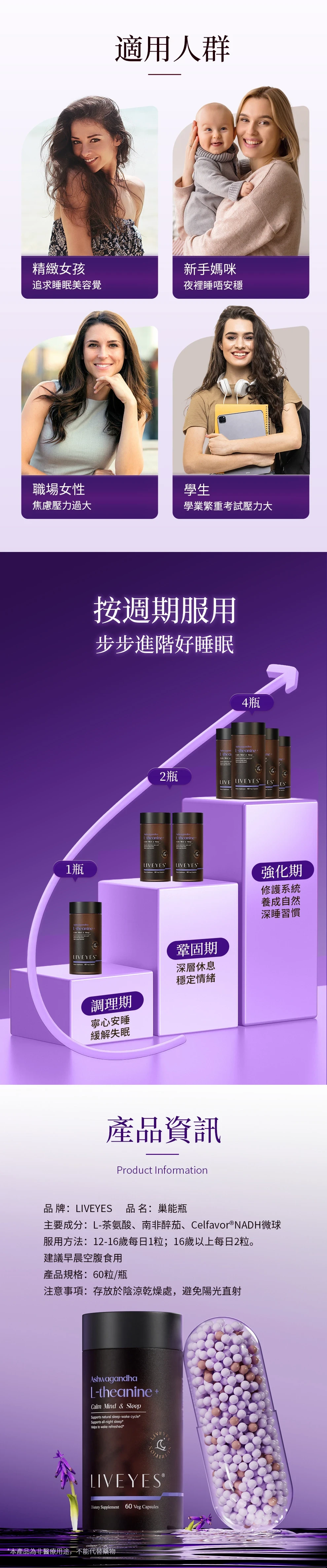 Image of [晚安瓶] 深層睡眠修護｜放鬆舒緩 壓力救星｜夜間逆齡修復 改善睡眠質素 醒來水潤亮膚4897101702102
