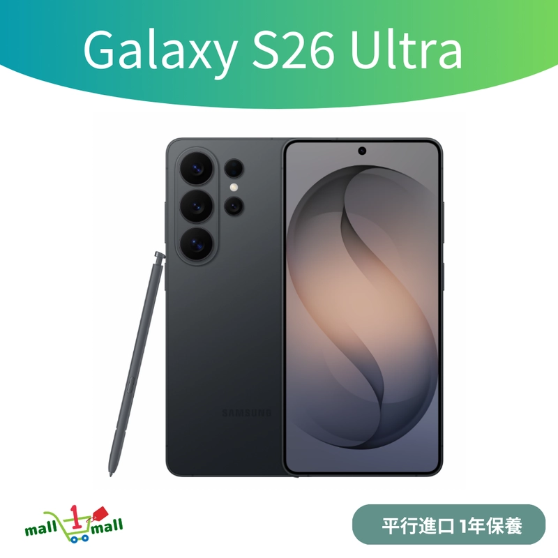 Samsung 三星S26 Ultra 12+512GB 5G - 平行進口黑色| 友和YOHO