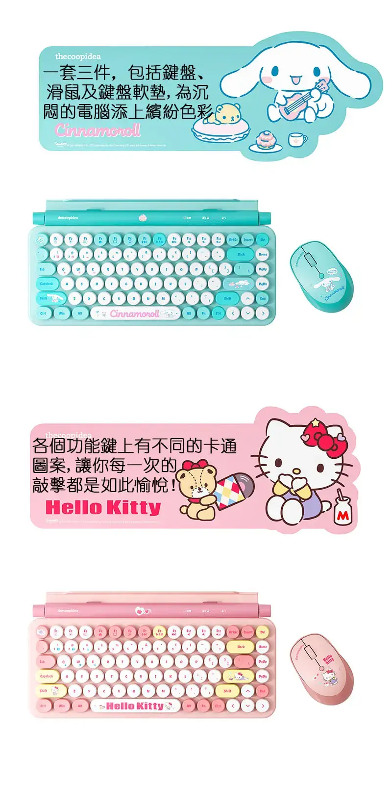 thecoopidea Sanrio Retro TAPPY Wireless Keyboard & Mouse Set