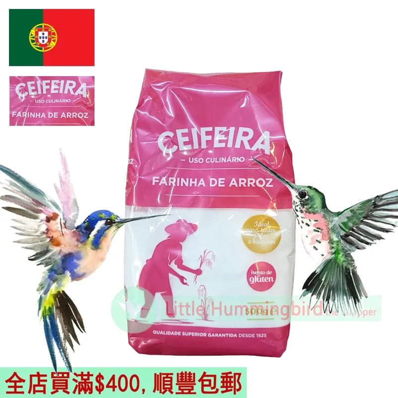 CEIFEIRA Rice Flour 500g X 1 Bag Portugal Brand Cake Flour Baking | YOHO