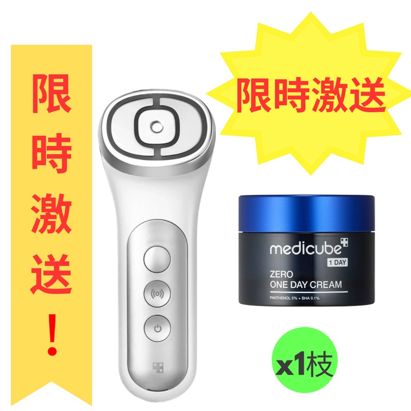Medicube Age-R Ussera Deep Shot | YOHO