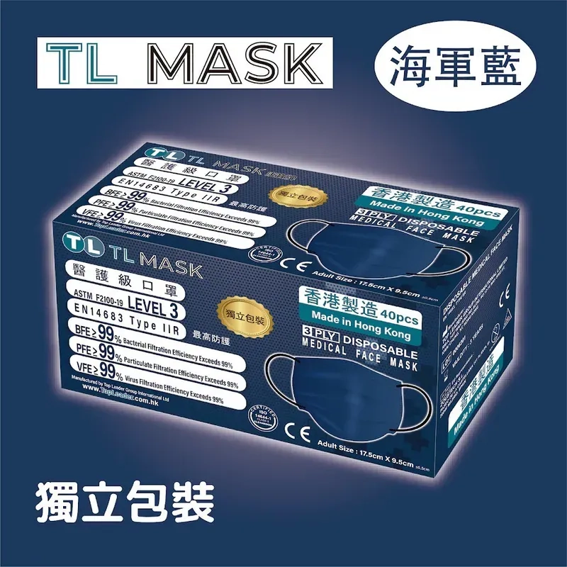 TL Mask regular medical mask for adult (40 pcs individually packed ...