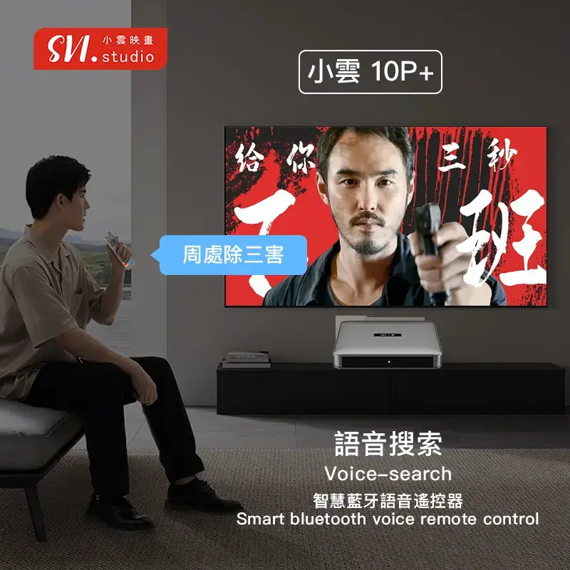 Image of 最新型號小雲盒子 10P+ 預購11月發貨