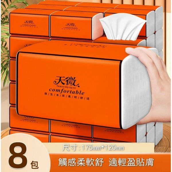 Dadadi 大笪地 【8包裝-超厚版】紙巾抽紙家庭實惠餐巾紙擦手紙【 包裝隨機】#Y99 | 友和 YOHO