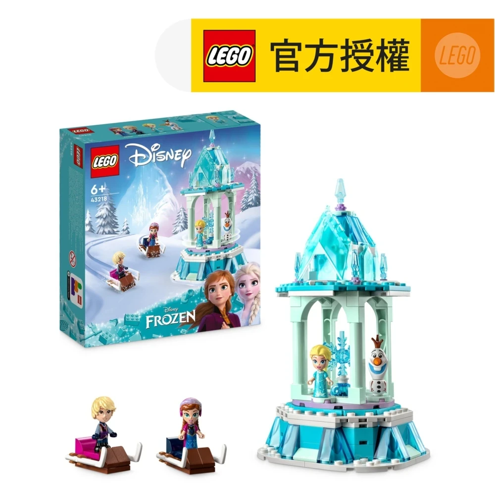 LEGO ® 樂高 ® LEGO® Disney™ 43218 Anna 和 Elsa 的魔法旋轉木馬 (迪士尼,玩具,兒童積木,Frozen ...