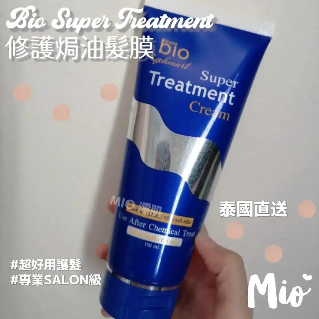 Amazon | Green Bio super treatment バイオスーパー
