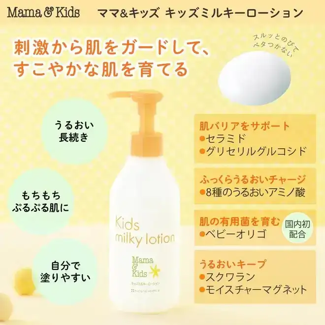 ゆまま✨泡の柔肌パック 5本 保湿液 保護乳液 各10本 乳液・敏感肌用・高保湿タイプ（大容量） | 無印良品