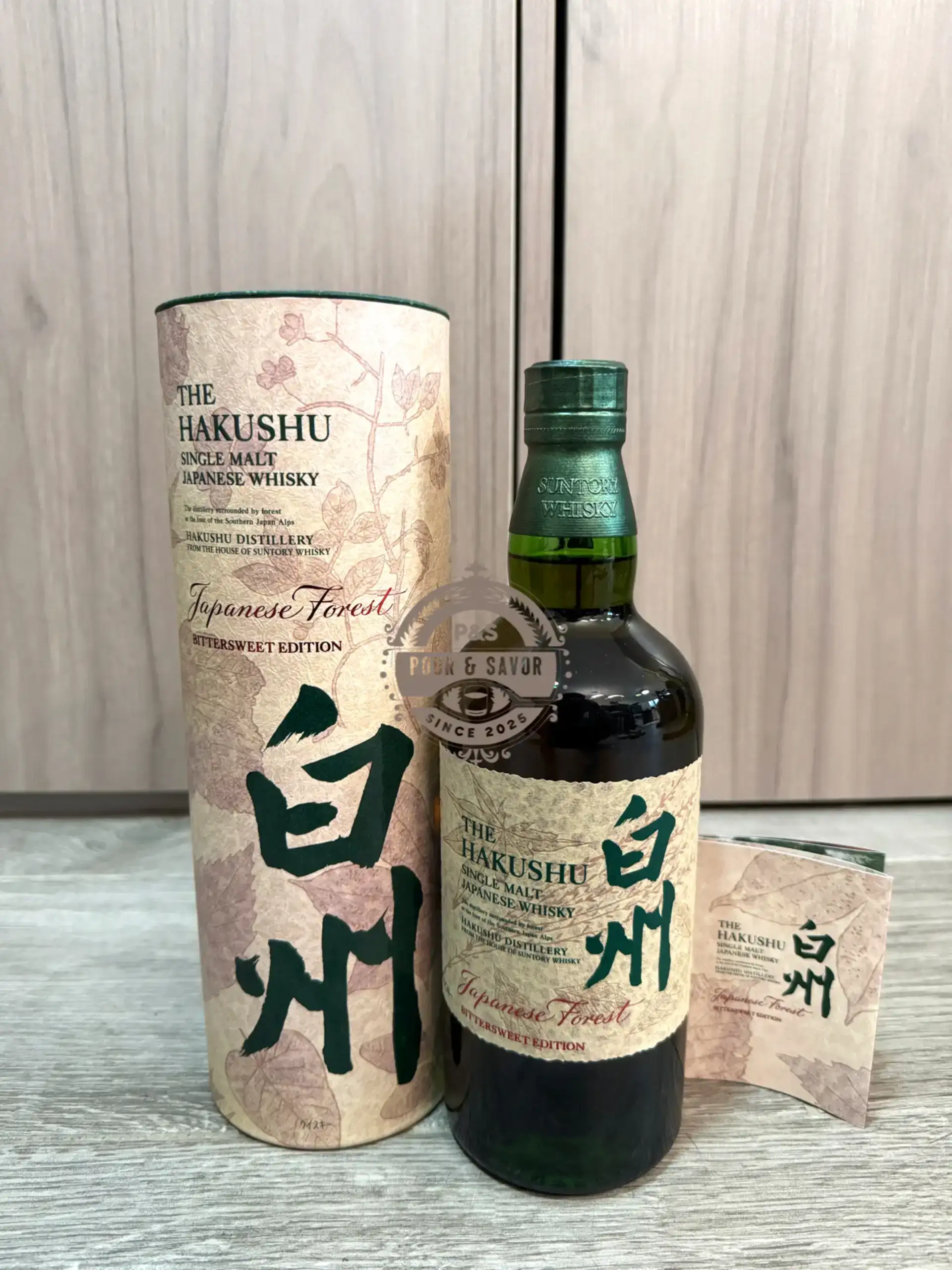 Hakushu 白州Bittersweet Japanese Forest Bittersweet Edition